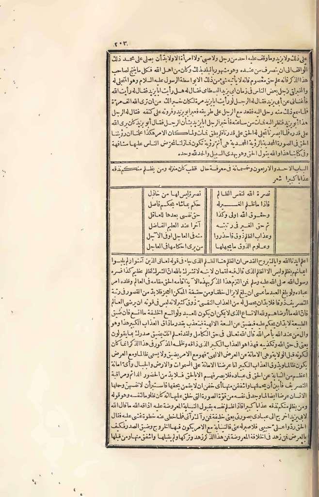 futmak.com - Page 203 - from part Four of the first Boulaq edition